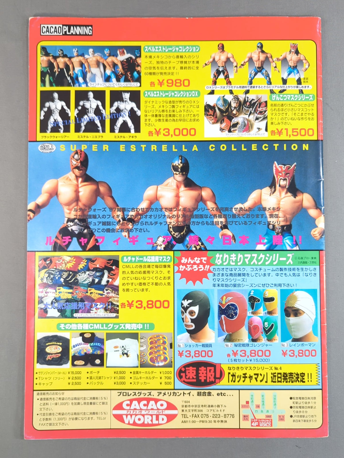 CMLL / Lucha Wars '97