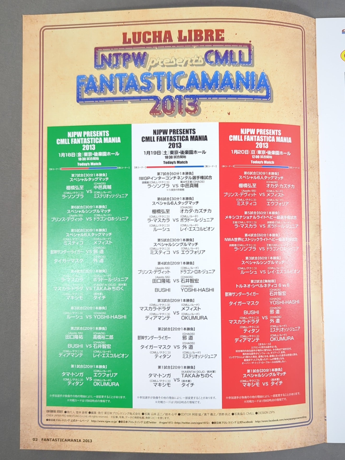 ファンタスティカマニア 2013 / FANTASTICA MANIA 2013