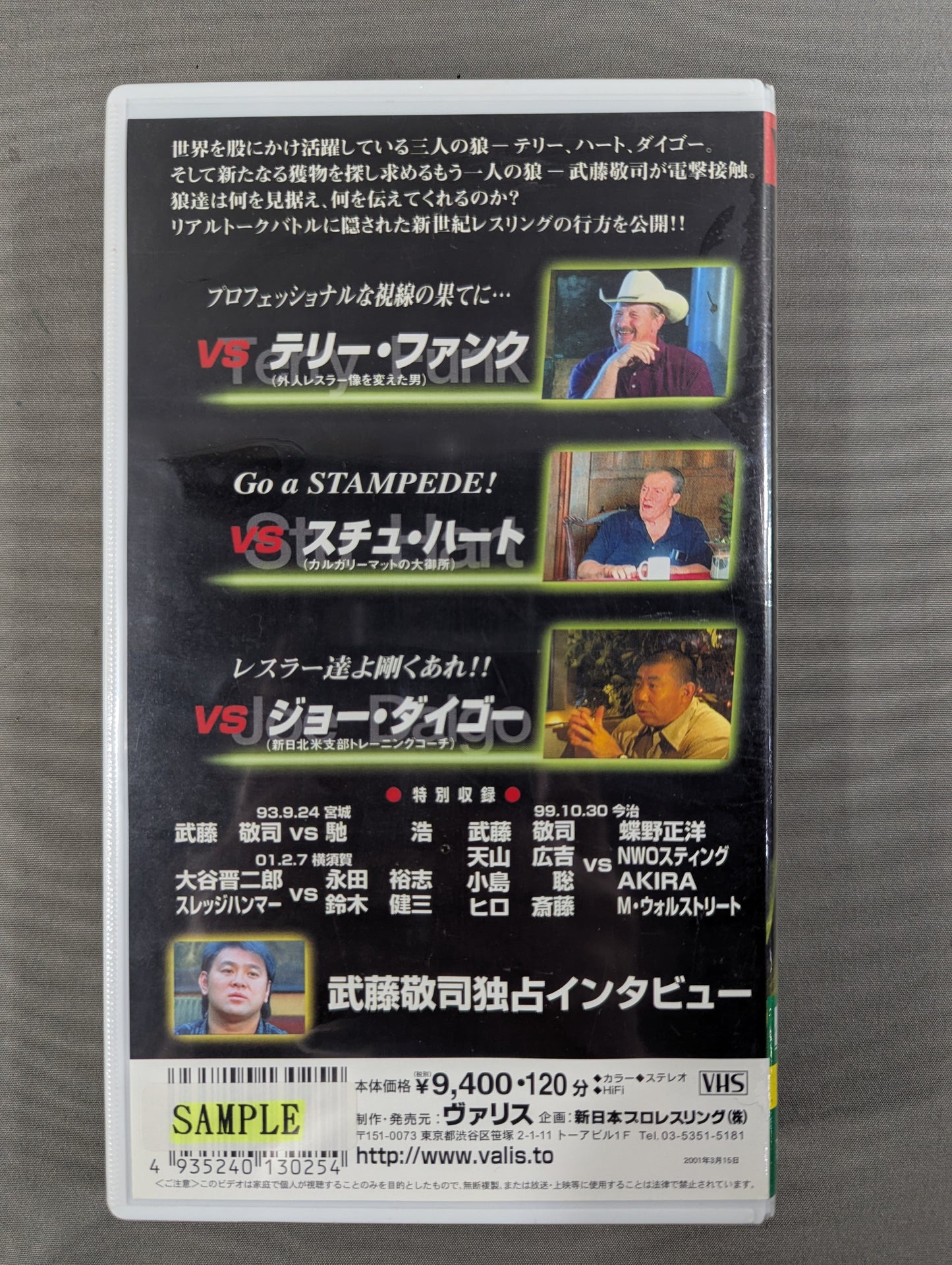 Wolves' Perspective ~Muto Keiji World~ Fighting Spirit V Special Special Edition