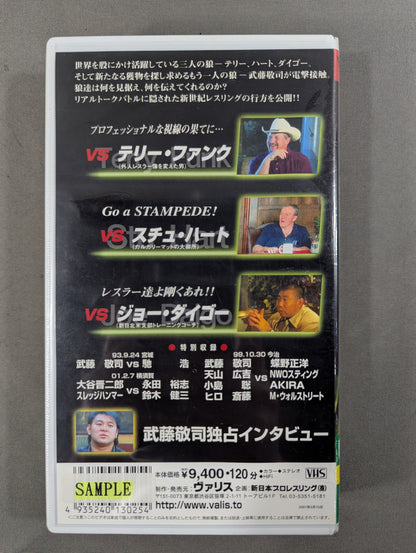 Wolves' Perspective ~Muto Keiji World~ Fighting Spirit V Special Special Edition