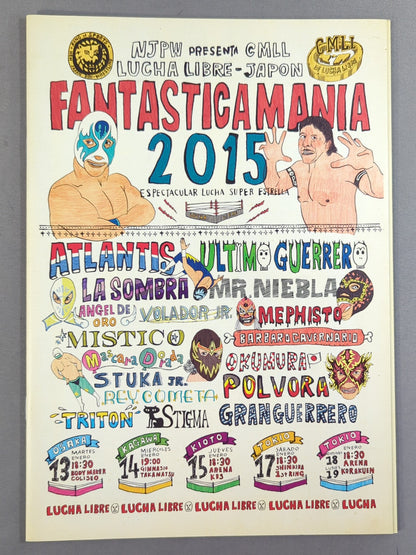 ファンタスティカマニア2015 / FANTASTICAMANIA 2015