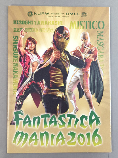 ファンタスティカマニア2016 / FANTASTICAMANIA 2016