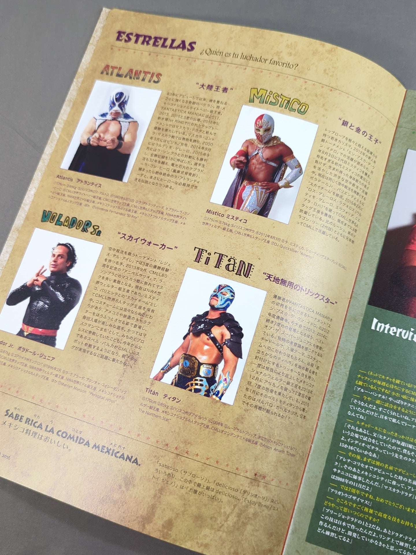 ファンタスティカマニア2016 / FANTASTICAMANIA 2016