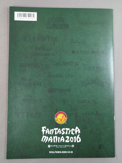 ファンタスティカマニア2016 / FANTASTICAMANIA 2016