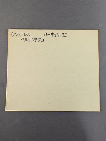 ヘラクレス・ヘルナンデス