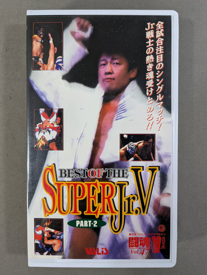 闘魂Vスペシャル Vol.47 ★’98ベスト・オブ・ザ・スーパー・ジュニア 厳選ベストバウト PART-2★