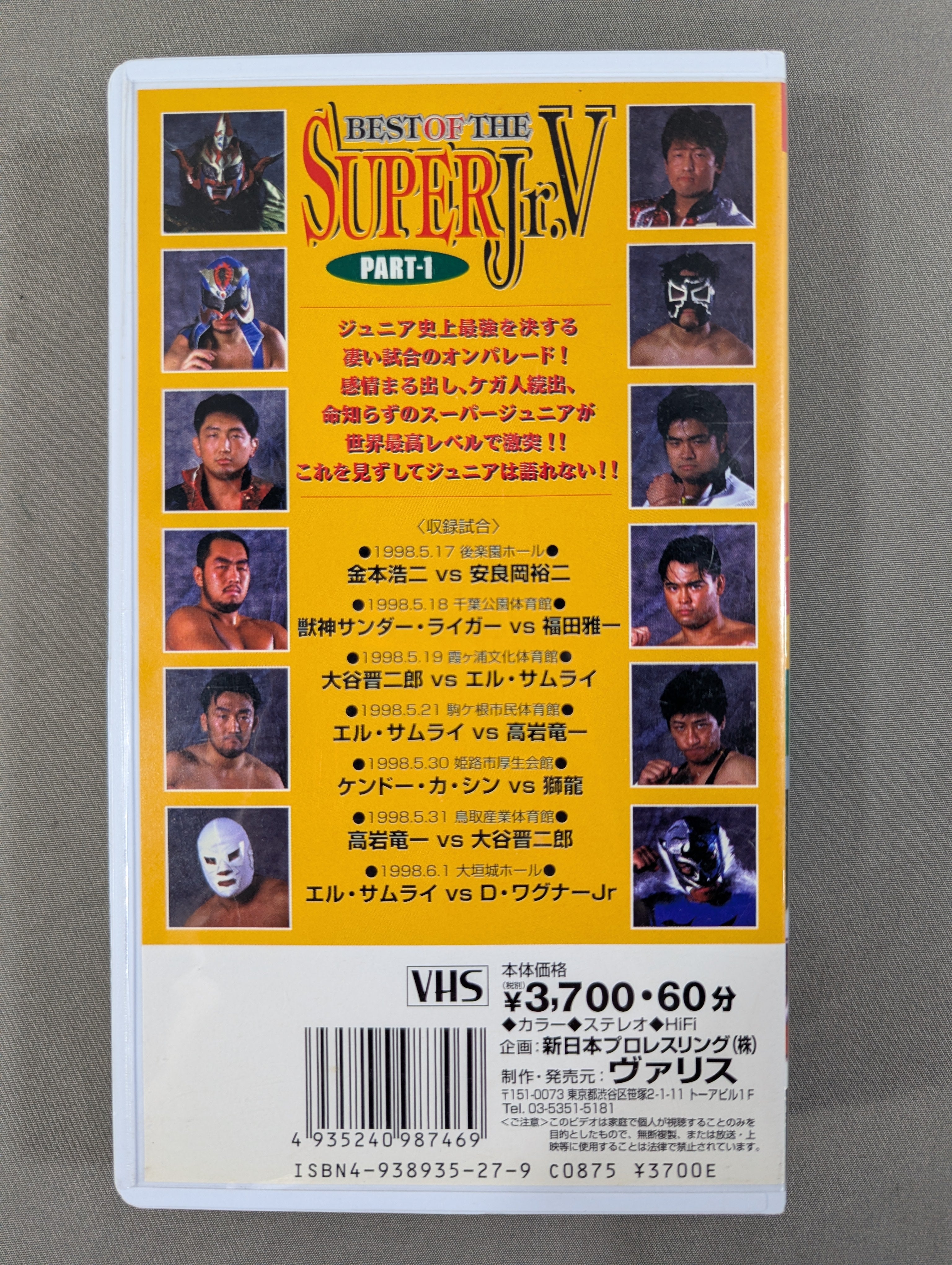 ベストオブ闘魂Vスペシャル vol1 バーチャルトレカ付き 闘魂Vスペシャル Vol.46 ☆'98ベスト・オブ・ザ・スーパー・ジュニア