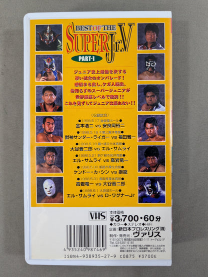 闘魂Vスペシャル Vol.46 ★’98ベスト・オブ・ザ・スーパー・ジュニア 厳選ベストバウト PART-1★