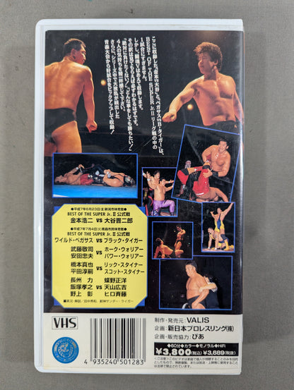 Fighting Spirit V Special Vol.28