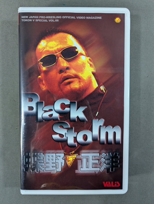 Fighting Spirit V Special Vol.66 Masahiro Chono  Black storm