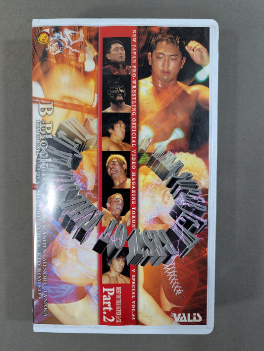 Fighting Spirit V Special Vol.65 ★BEST of THE SUPER Jr. VII. Part.2★