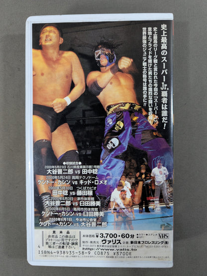 Fighting Spirit V Special Vol.65 ★BEST of THE SUPER Jr. VII. Part.2★