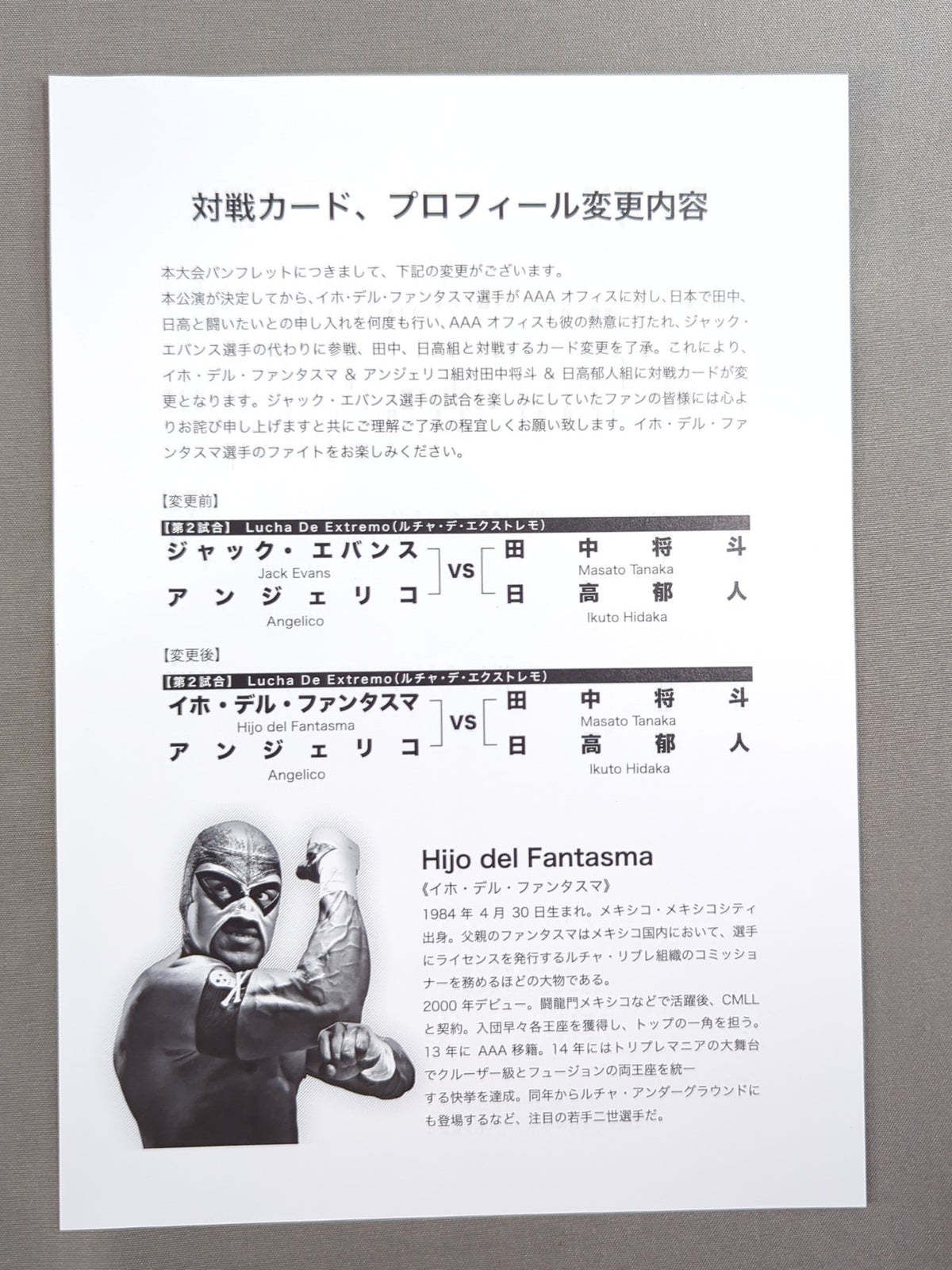 AAA / STAR BATTLE JAPAN