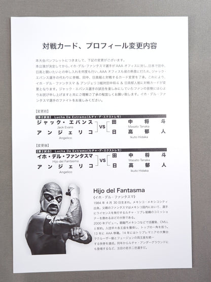 AAA / STAR BATTLE JAPAN