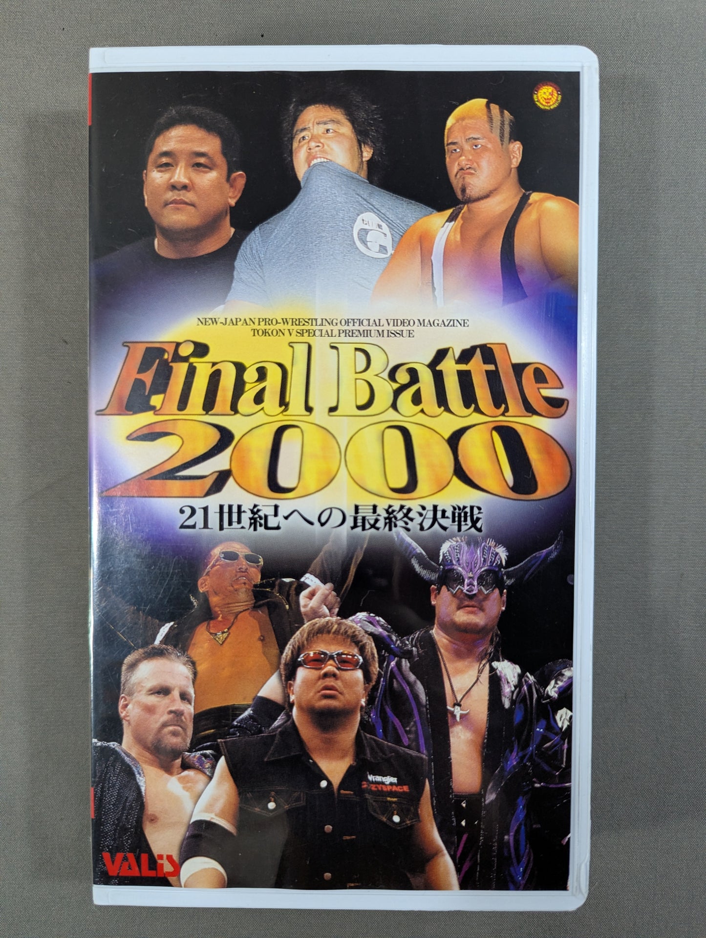 ★FINAL BATTLE 2000★ 21世紀への最終決戦 闘魂Vスペシャル特別編