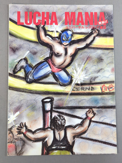 LUCHA MANIA ユニバーサルレスリング連盟 旗揚げ