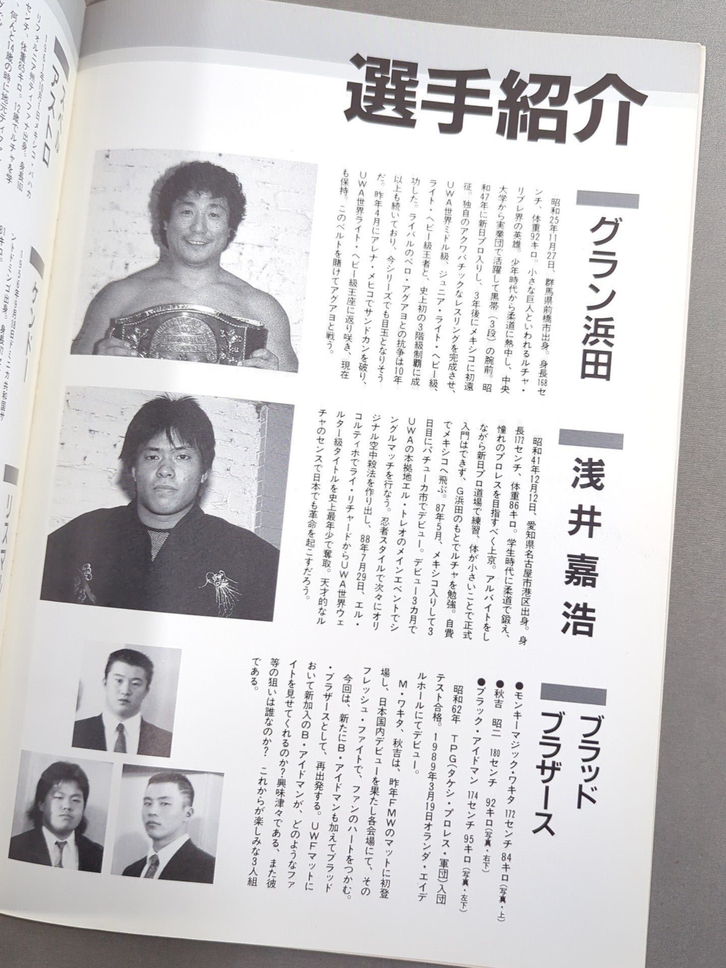 LUCHA MANIA ユニバーサルレスリング連盟 旗揚げ