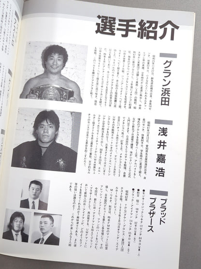 LUCHA MANIA ユニバーサルレスリング連盟 旗揚げ