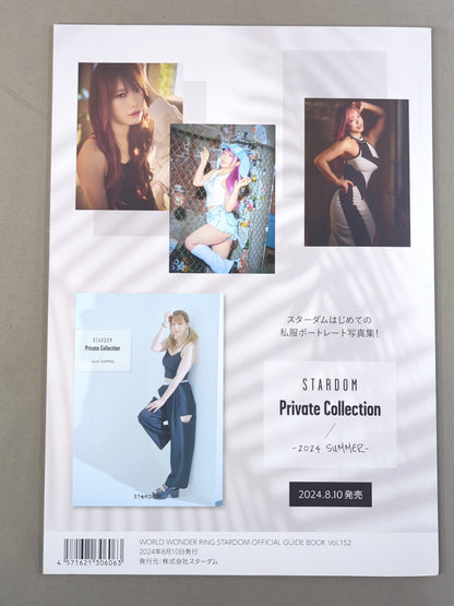 STARDOM OFFICIAL GUIDE BOOK Vol.152