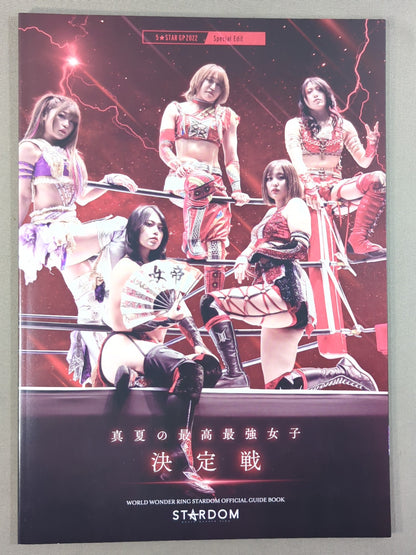 STARDOM OFFICIAL GUIDE BOOK 5★STAR GP2022 Special Edit