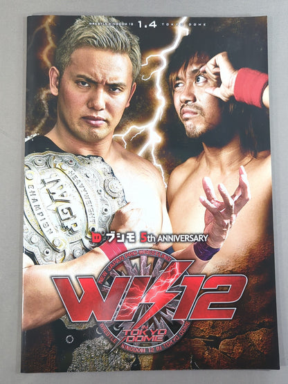 レッスルキングダム12 / WRESTLE KINGDOM 12