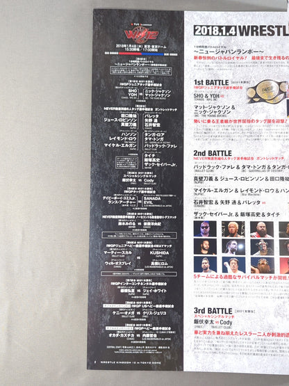 レッスルキングダム12 / WRESTLE KINGDOM 12