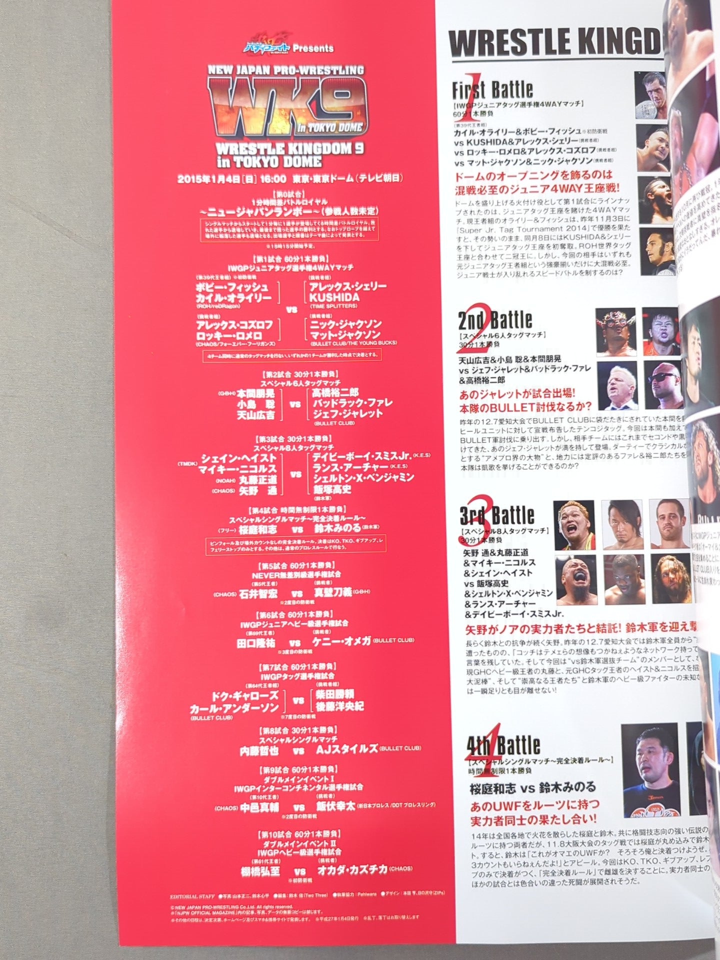 レッスルキングダム9 / WRESTLE KINGDOM 9