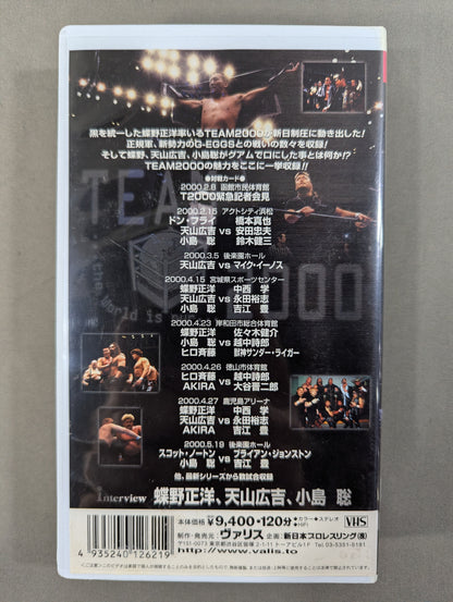 TEAM 2000 SPECIAL 闘魂Vスペシャル特別編