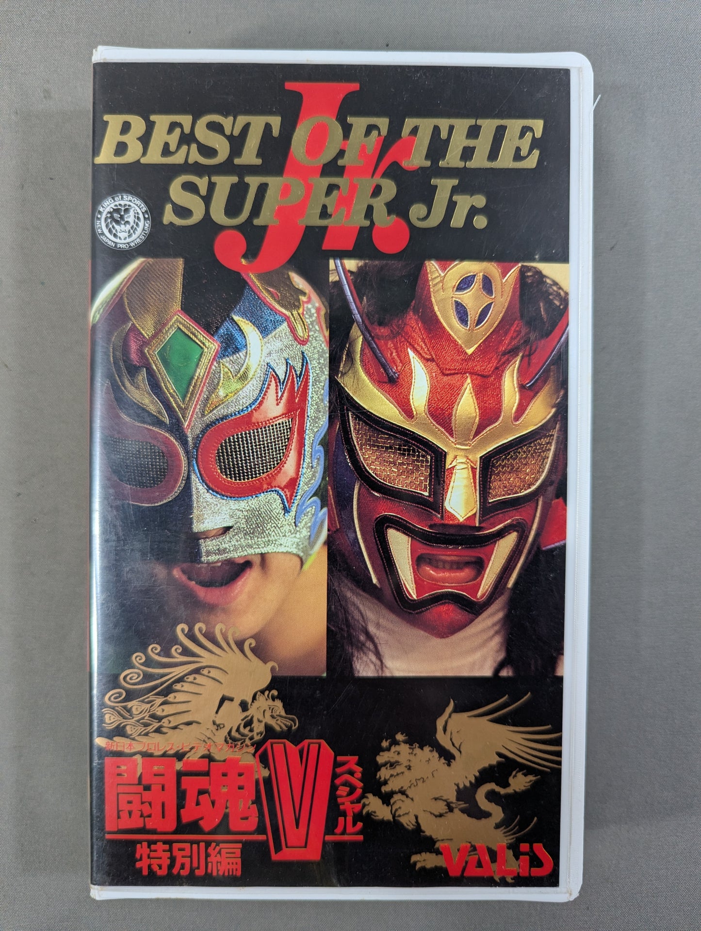 ★獣神サンダー・ライガーvsスペル・デルフィン★ BEST OF THE  SUPER Jr. 闘魂Vスペシャル特別編