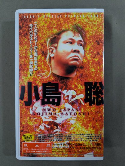 Hiroyoshi Tenzan  Satoshi Kojima  Special Feature Fighting Spirit V Special Special Edition