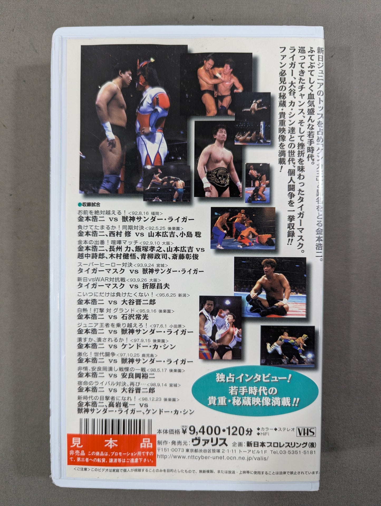 ★ If you crush each other, you will lose! ★ Koji Kanemoto Fighting Spirit V Special Special Edition
