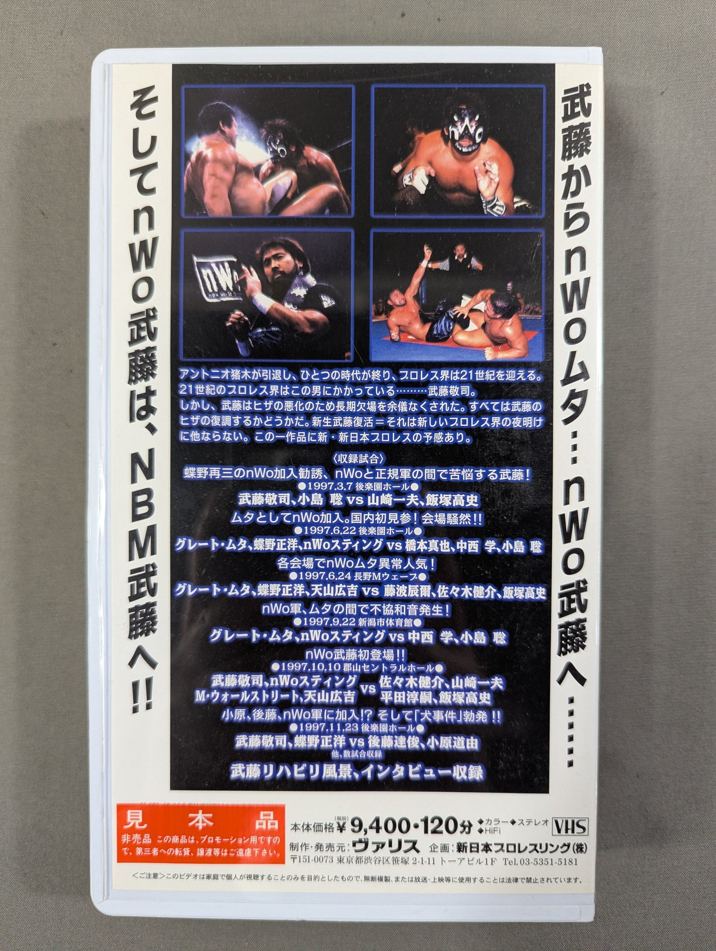 The Great Muta ×Muto Keiji  Fighting Spirit V Special Special Edition
