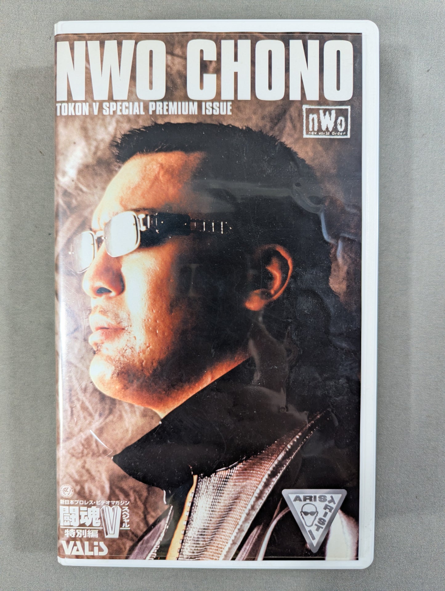 NWO 蝶野正洋 闘魂Vスペシャル特別編