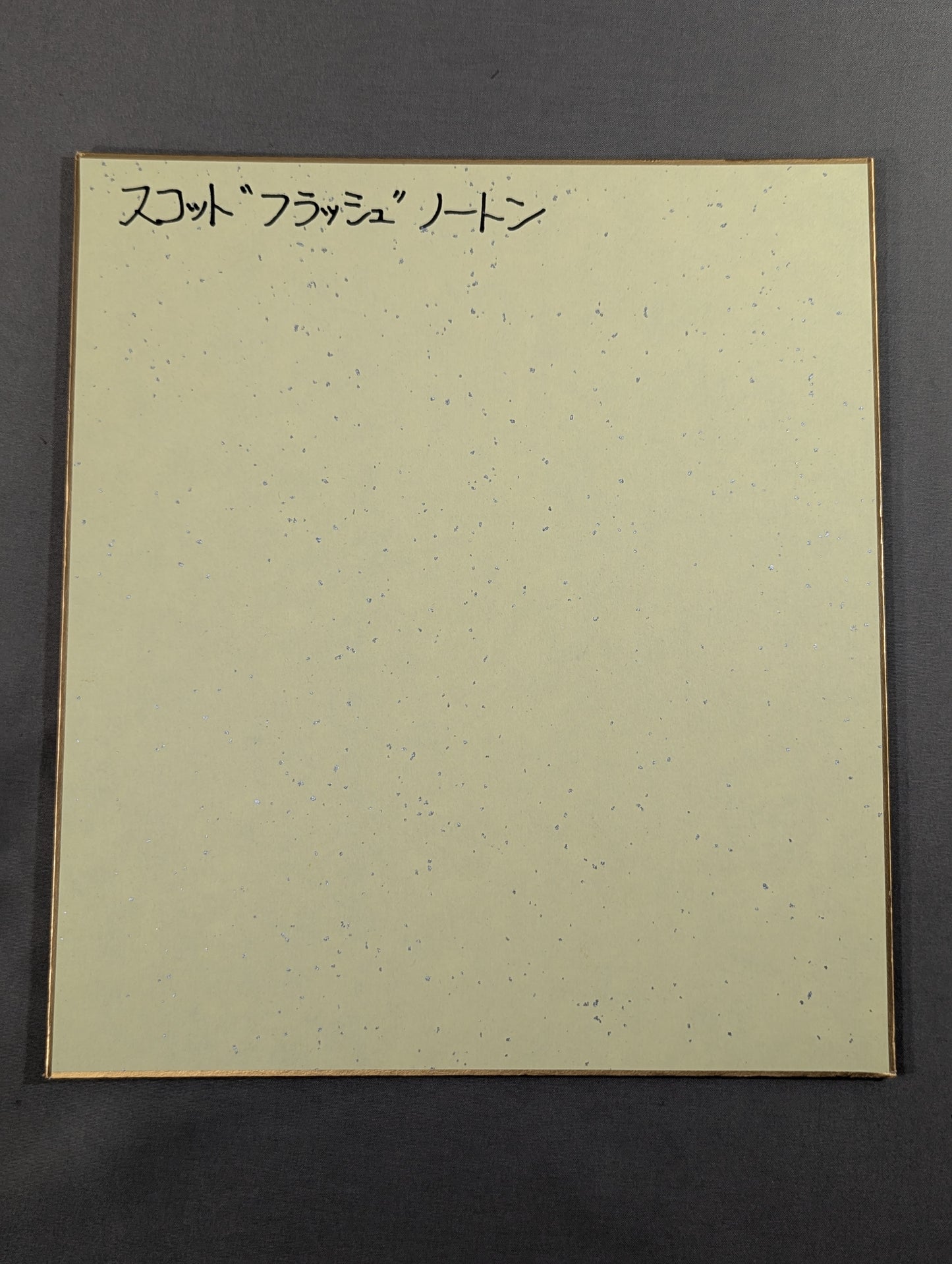 スコット“フラッシュ”ノートン
