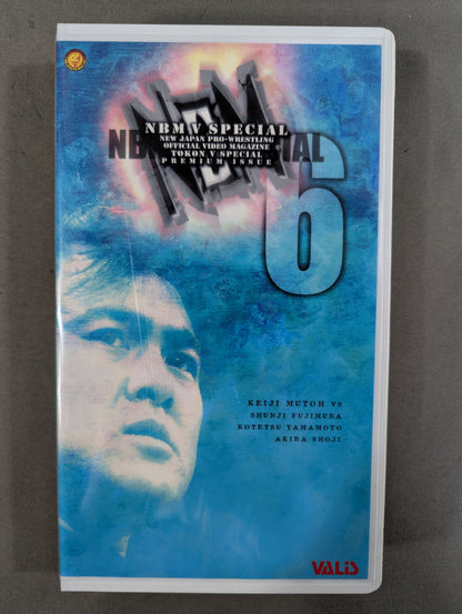 武藤敬司に訊け! ★NBM V SPECIAL 6★