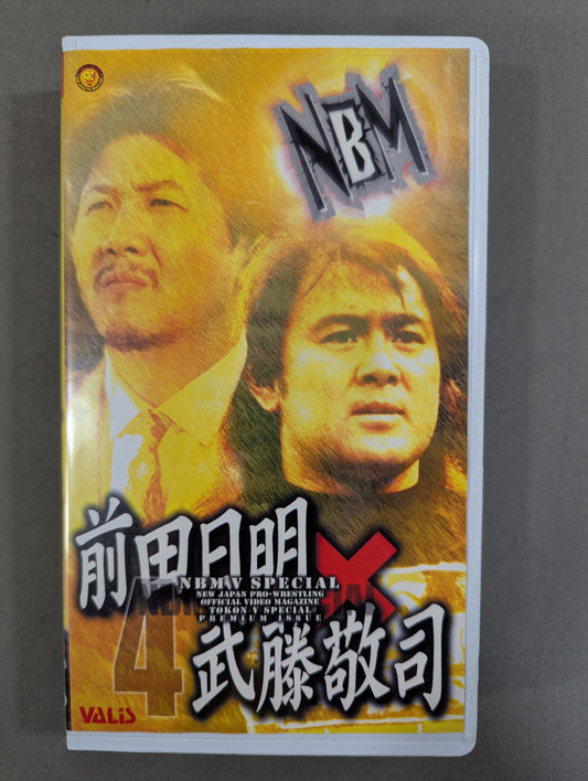 ★Akira Maeda ×Muto Keiji  NBM V SPECIAL 4★