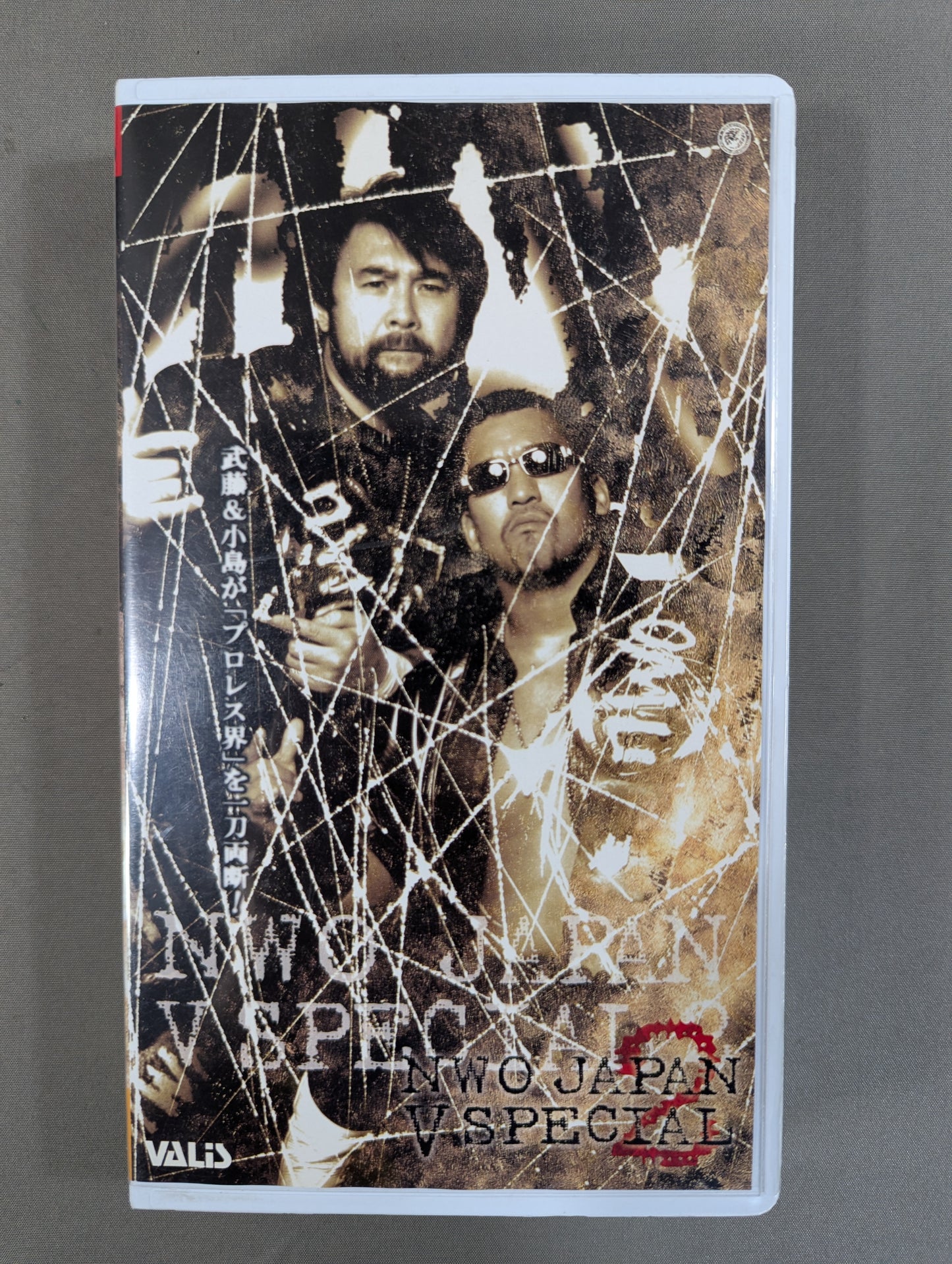 武藤&小島「プロレス界」を一刀両断! NWO JAPAN V SPECIAL 2