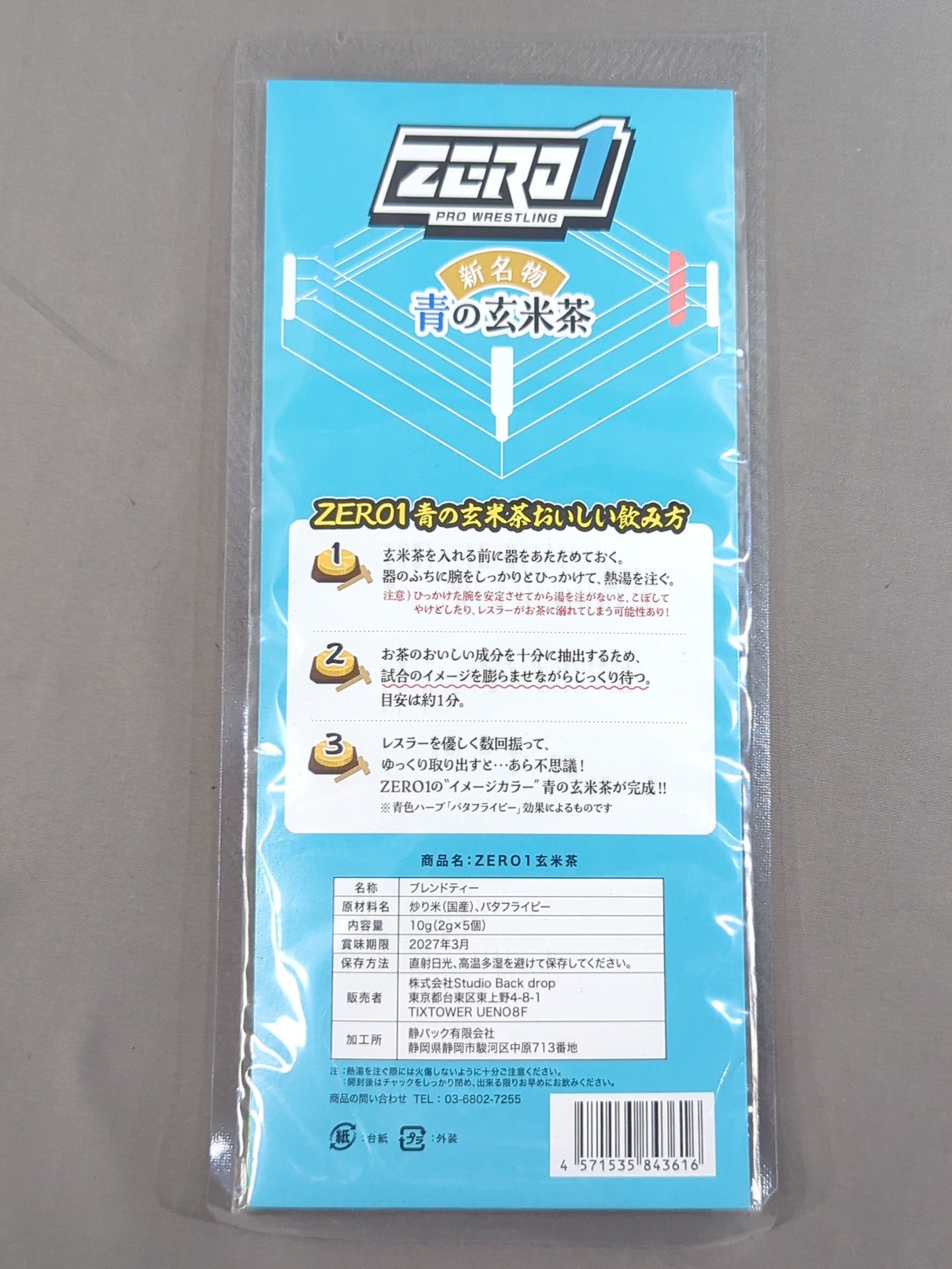 ZERO1 青の玄米茶