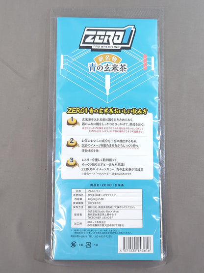 ZERO1 青の玄米茶