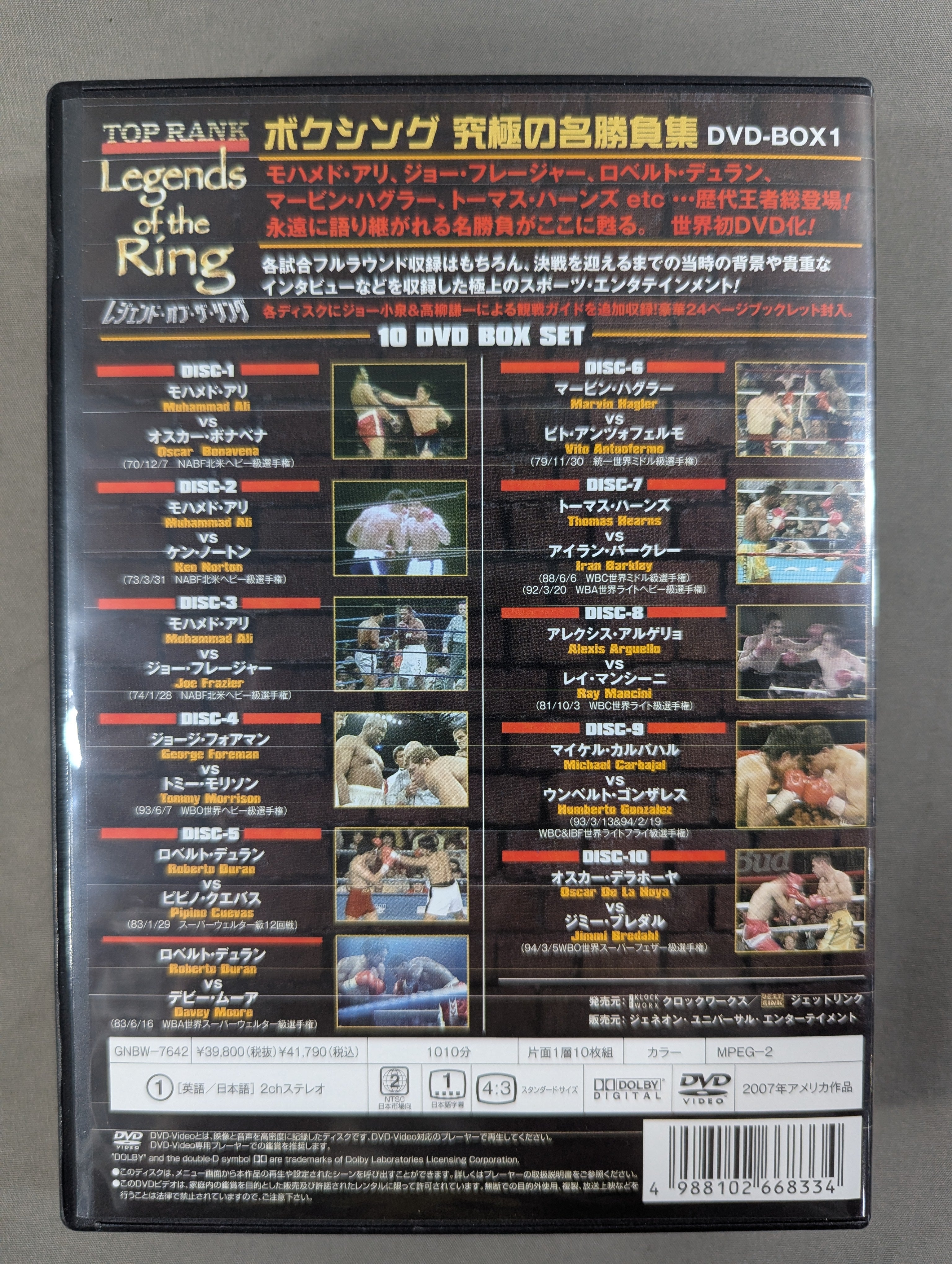 貴重！レジェンド・オブ・ザ・リング/ボクシング 究極の名勝負集DVD-BOX2 レジェンド・オブ・ザ・リング ボクシング名勝負集 DVD-BOX 1