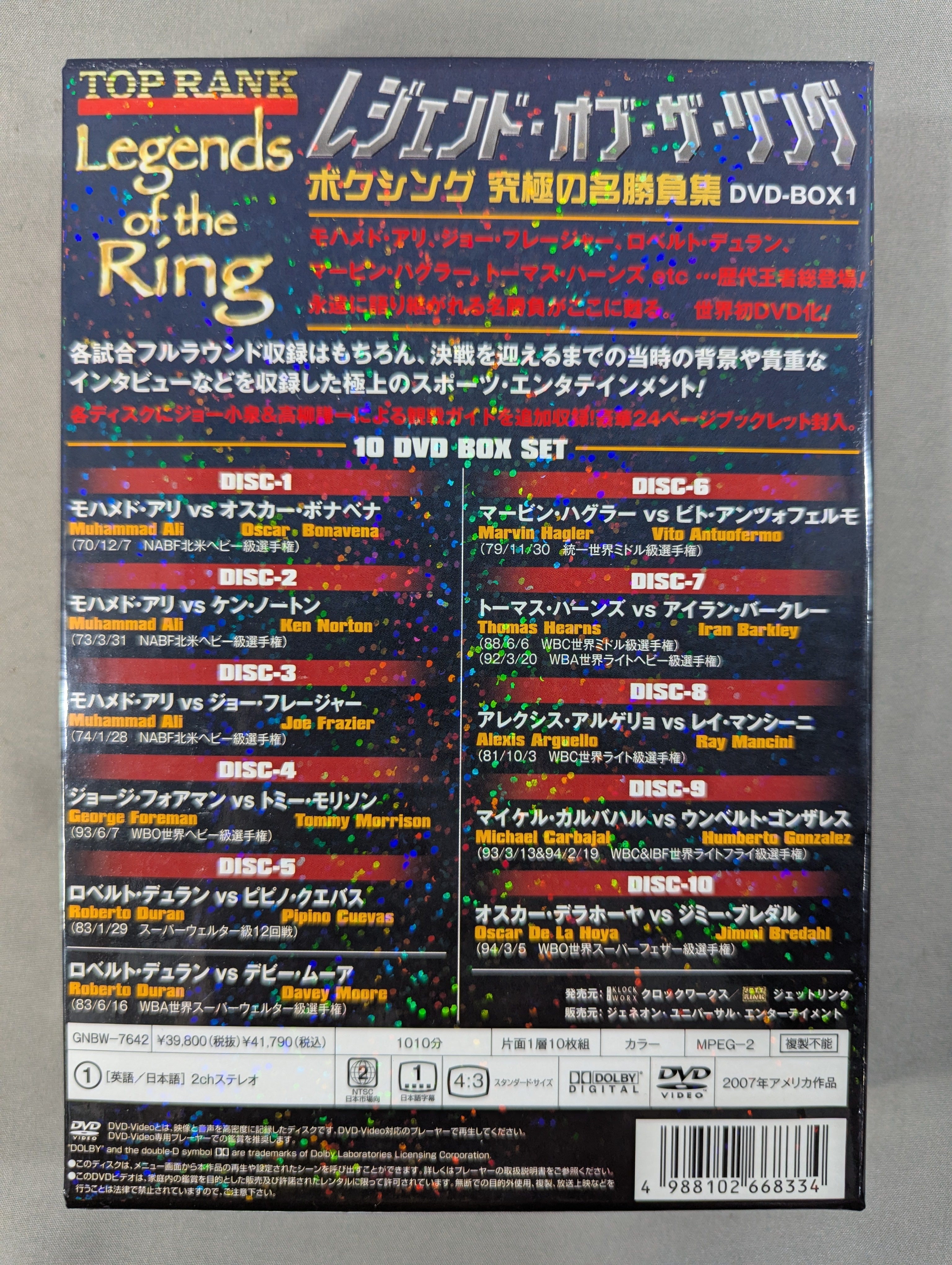 貴重！レジェンド・オブ・ザ・リング/ボクシング 究極の名勝負集DVD-BOX2 Amazon.co.jp: レジェンド・オブ・ザ・リング/ボクシング 究極の名勝負