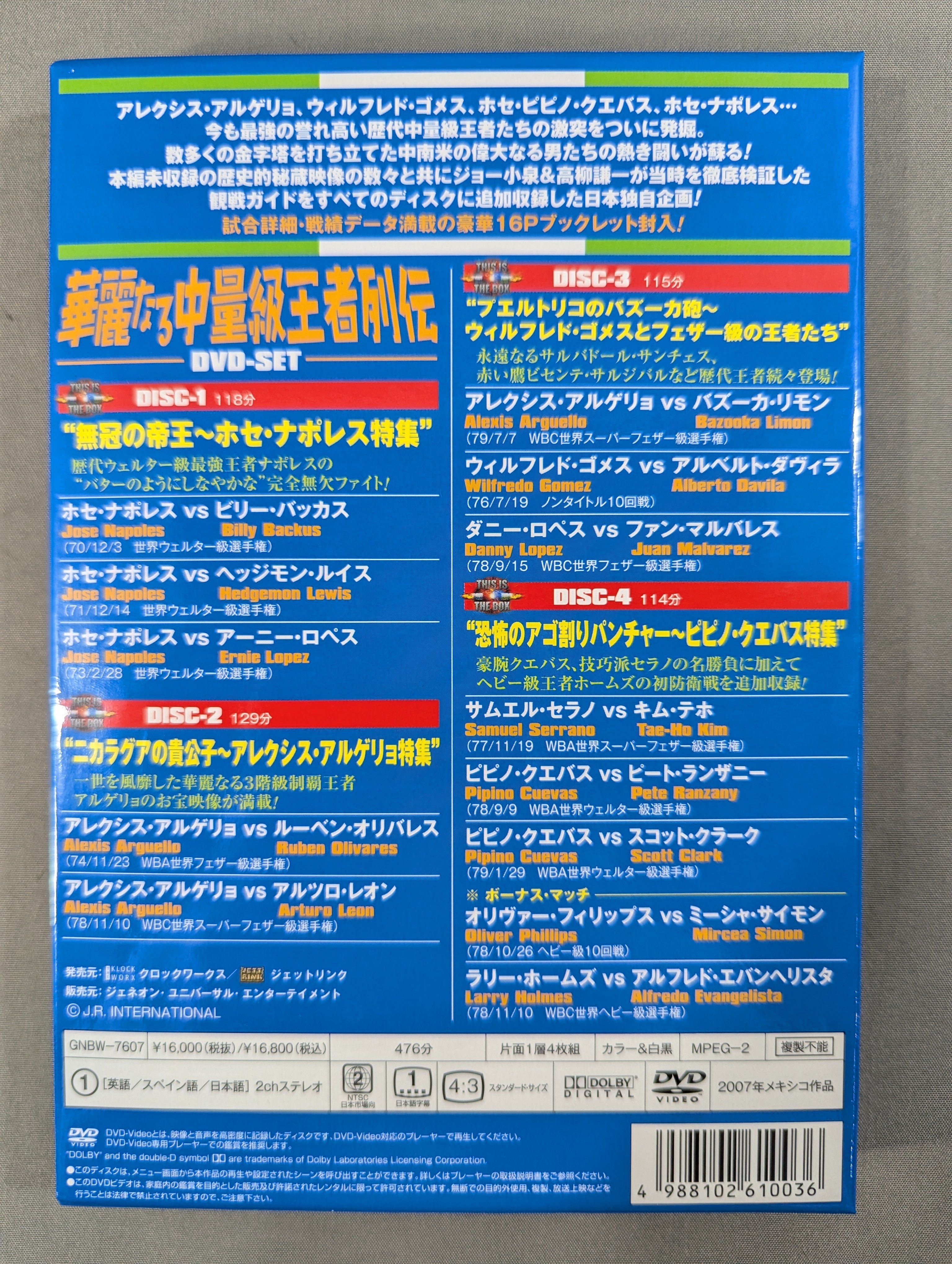 華麗なる中量級王者列伝 DVD-BOX〈4枚組〉 Amazon.co.jp: 華麗なる中量級王者列伝 DVD-BOX : 格闘技: DVD