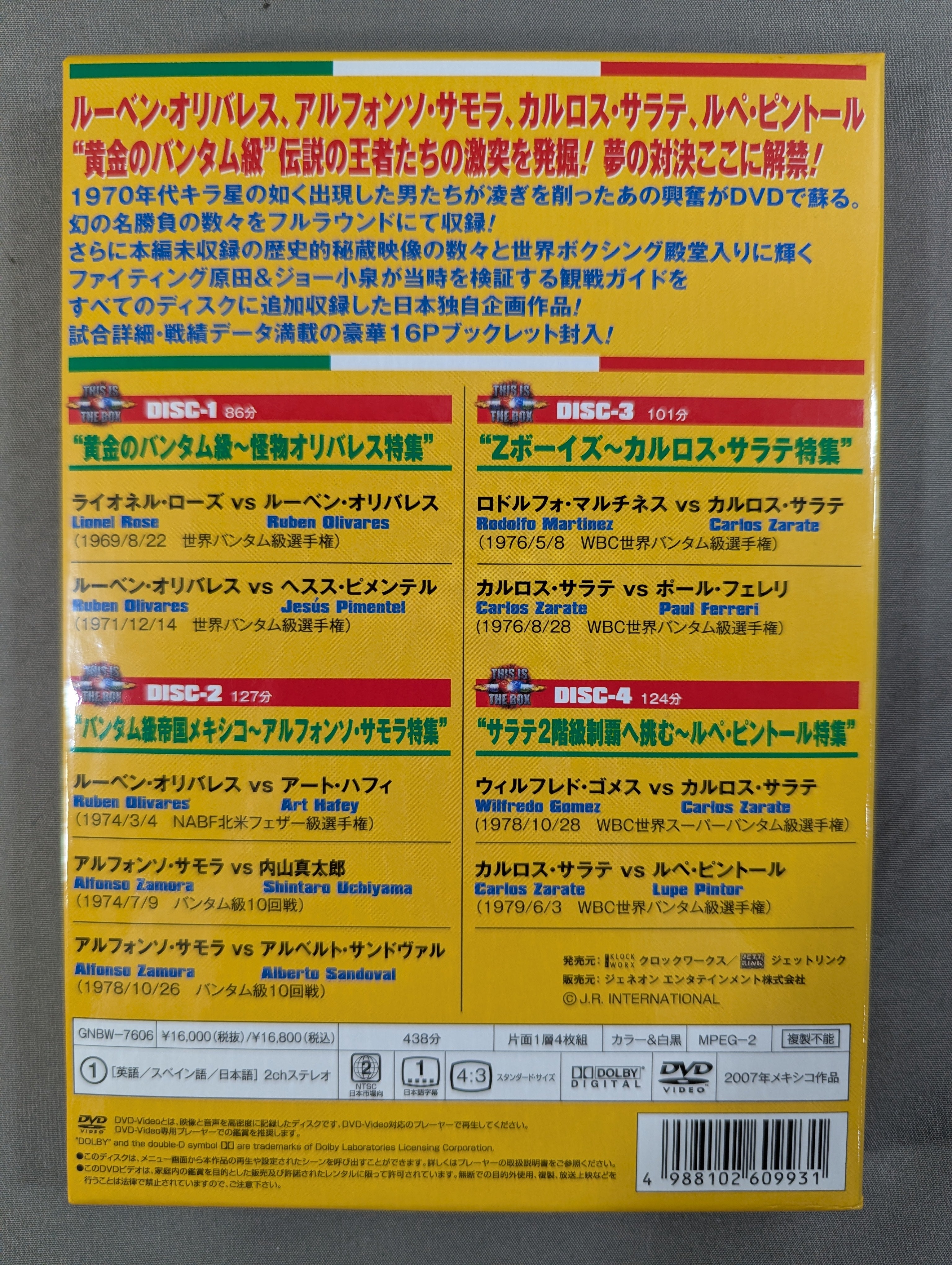 黄金のバンタム級王者列伝 DVD-BOX〈4枚組〉※美品 黄金のバンタム級王者列伝 DVD BOX ☆GREAT CHAMPIONS OF THE GOLDEN