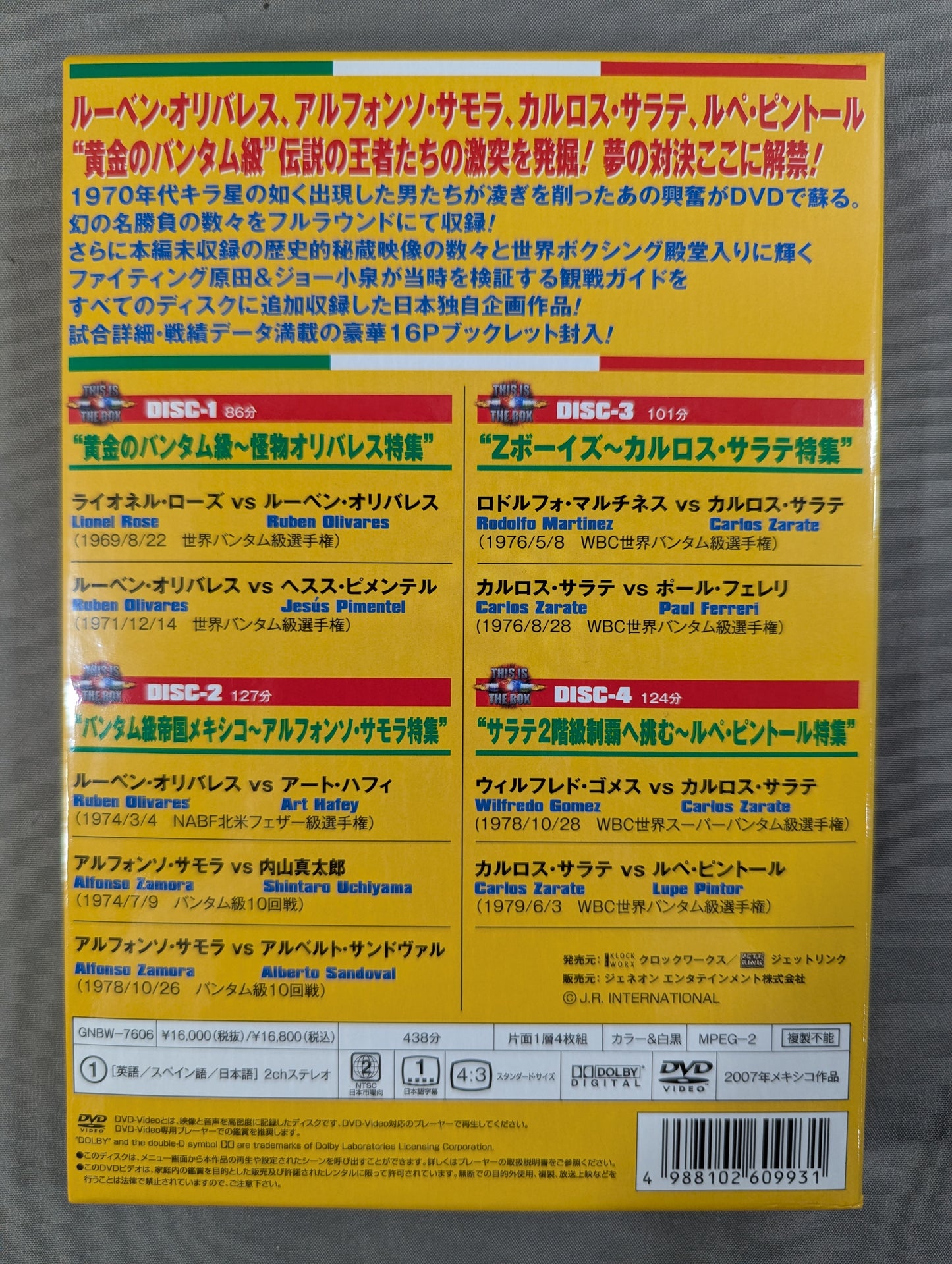 DVD BOX ★GREAT CHAMPIONS OF THE GOLDEN BANTAM WEIGHT★