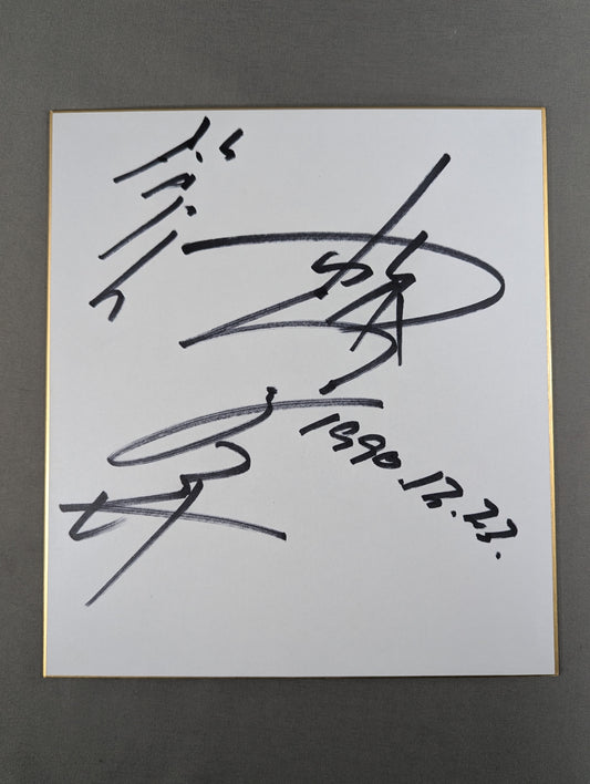 Masahiro Chono 