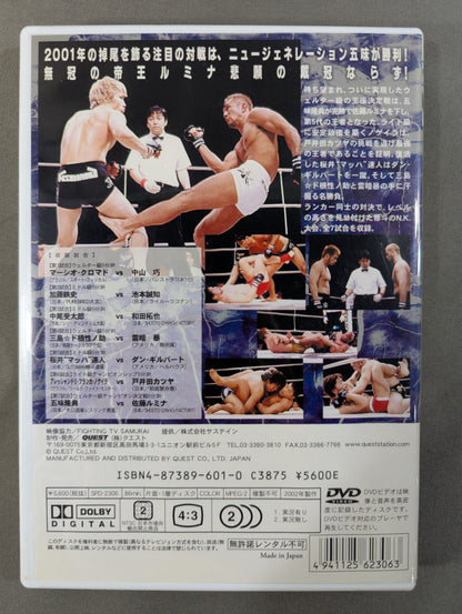 Shuto Takanori Gomi vs Lumina ★ Sato Welterweight Championship ★