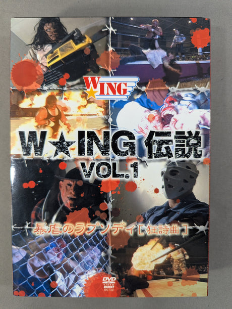 W★ING伝説 VOL.1 暴虐のラプソディ[狂詩曲]
