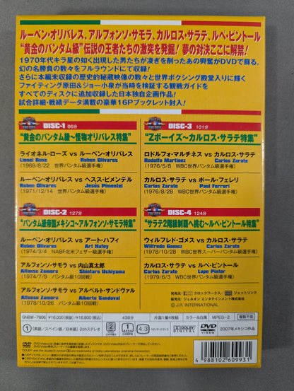 DVD BOX ★GREAT CHAMPIONS OF THE GOLDEN BANTAM WEIGHT★