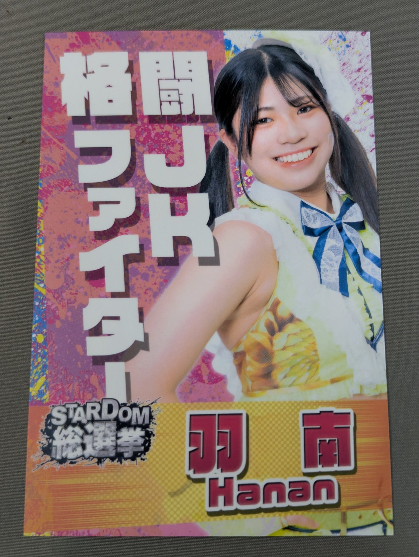 羽南 スターダム総選挙 ポストカード
