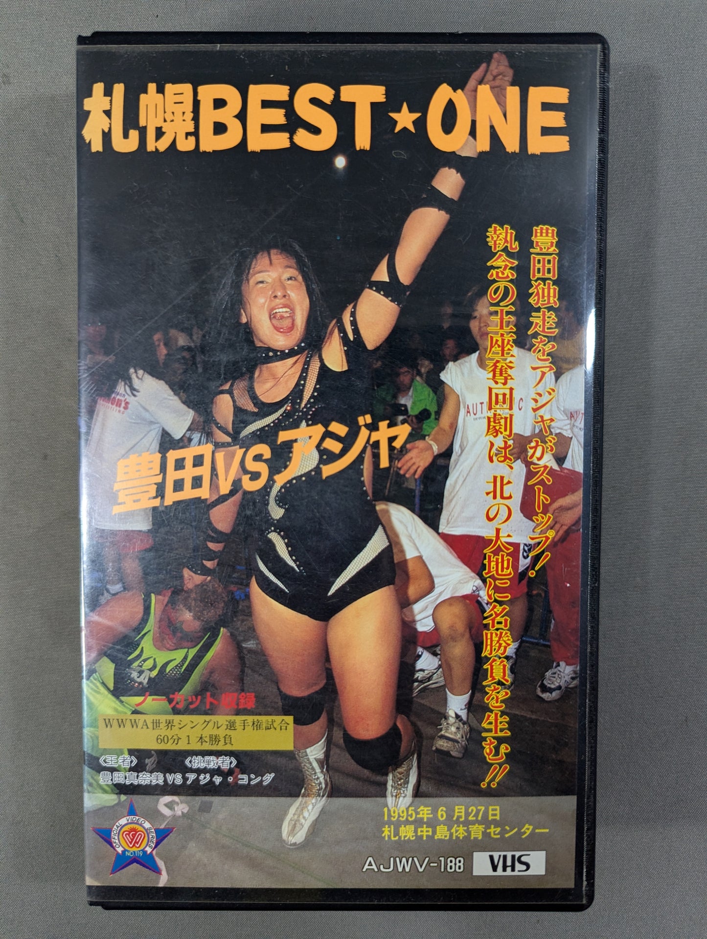 札幌BEST☆ONE